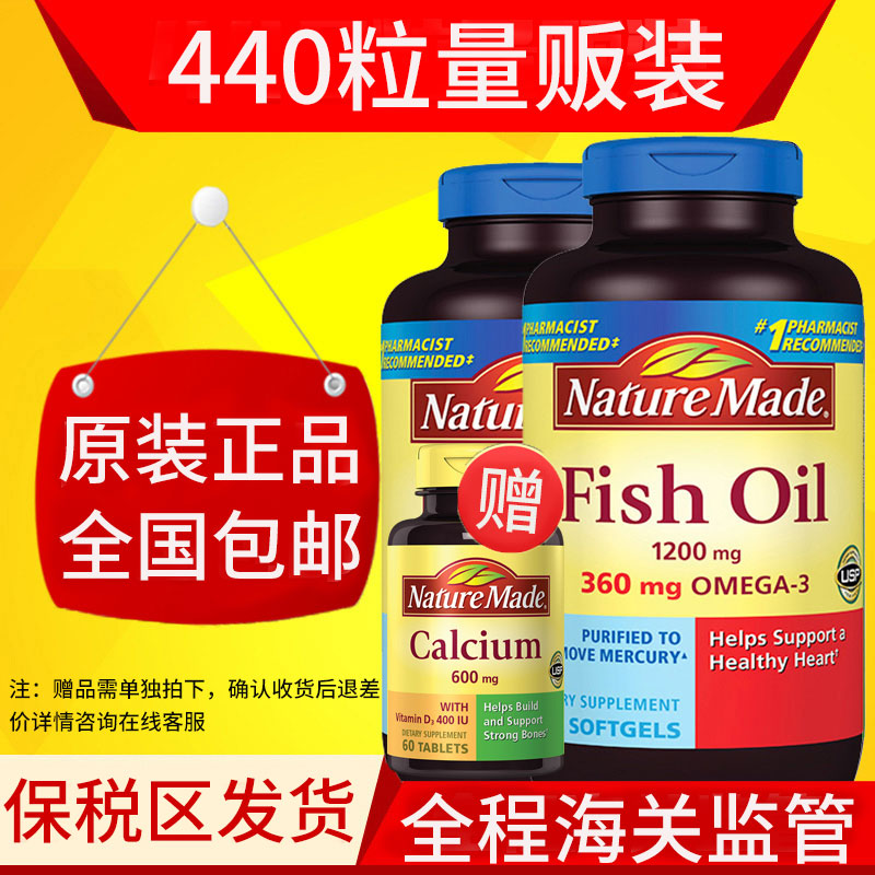 美国进口Nature Made深海鱼油 中老年欧米伽3鱼油软胶囊220粒2瓶