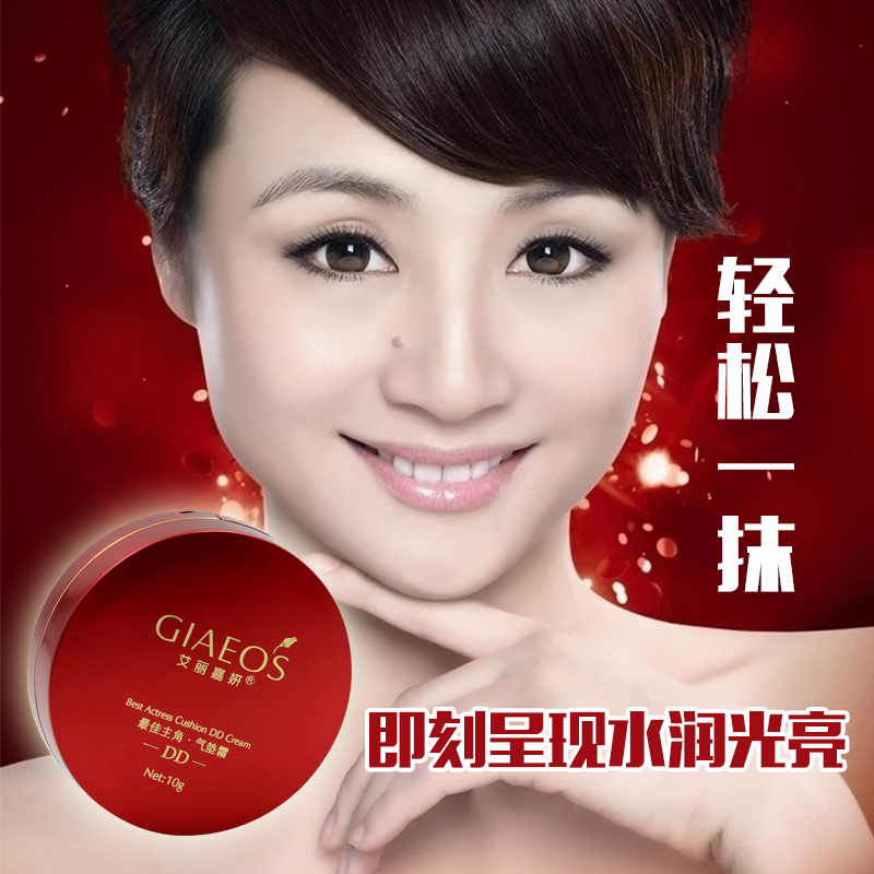 艾丽嘉妍主角气垫霜10G*2 隔离霜 遮瑕粉底液