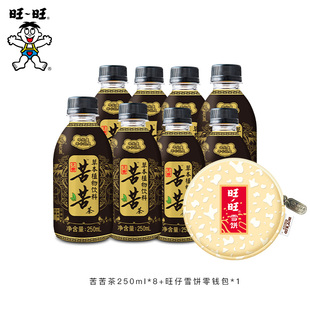 旺旺雪饼零钱包 老翁苦苦茶组合无糖凉茶火锅搭配草本植物茶饮料