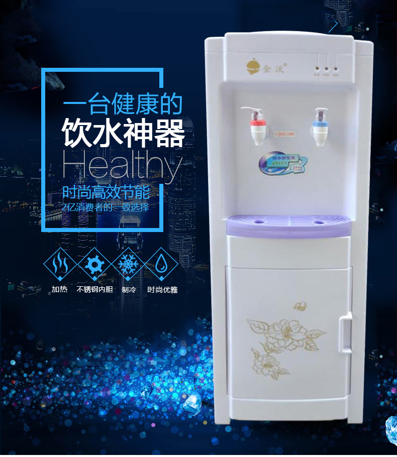 金沃饮水机立式冰热桶装饮水机节能304不锈钢全自动家用净水桶