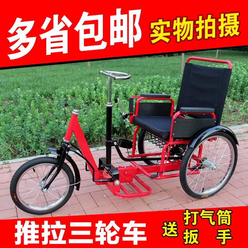 老年人力手摇三轮车老人残疾人手摇轮椅推拉三轮车代步车