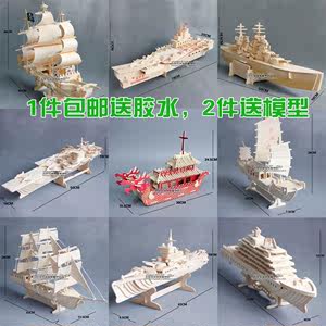轮船模型拼装图片