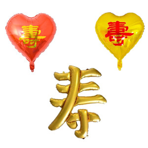 【生日布置老人寿字图片】生日布置老人寿字图片大全
