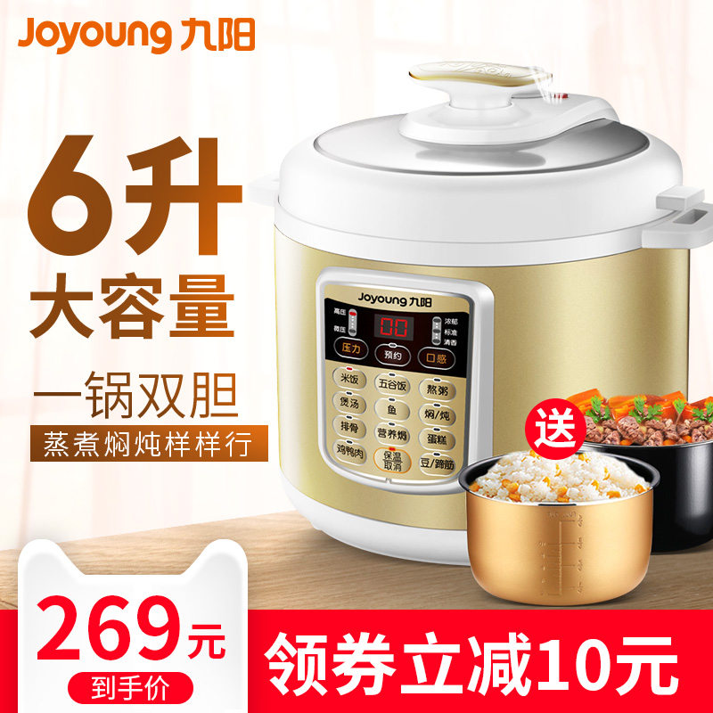 电压力锅Joyoung/九阳 JYY-60YS80双胆6L智能饭煲高压锅正品家用