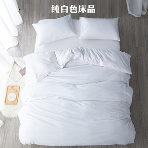 酒店宾馆床单被套纯白色单双人 学生床罩被褥套单件旅馆枕套医院