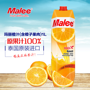 橙汁