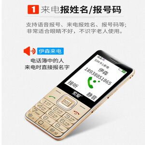 老人机短信播报怎么设置 老人机短信播报怎么设置