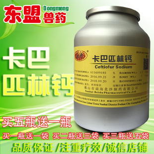 卡巴匹林钙可溶性粉98 猪牛羊鸡解热去痛消炎细菌病毒感染用药