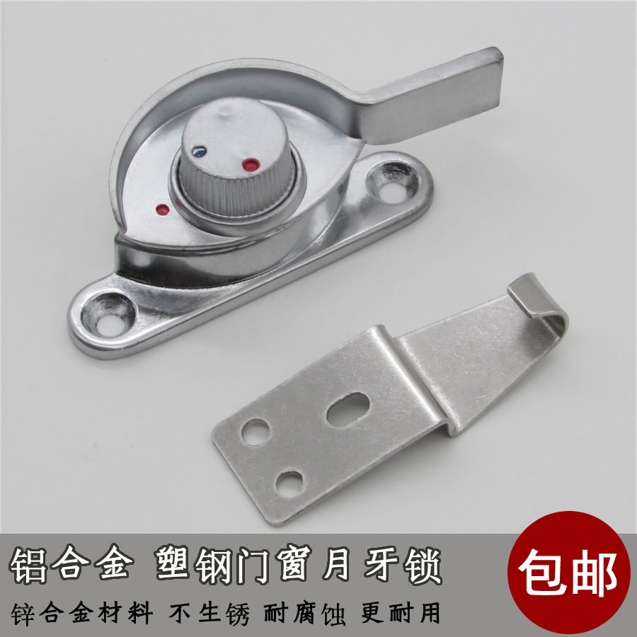 52 ￥5 上海 ￥10( 5折) 天猫 龙山月牙锁 铝合金不锈钢门窗户锁扣