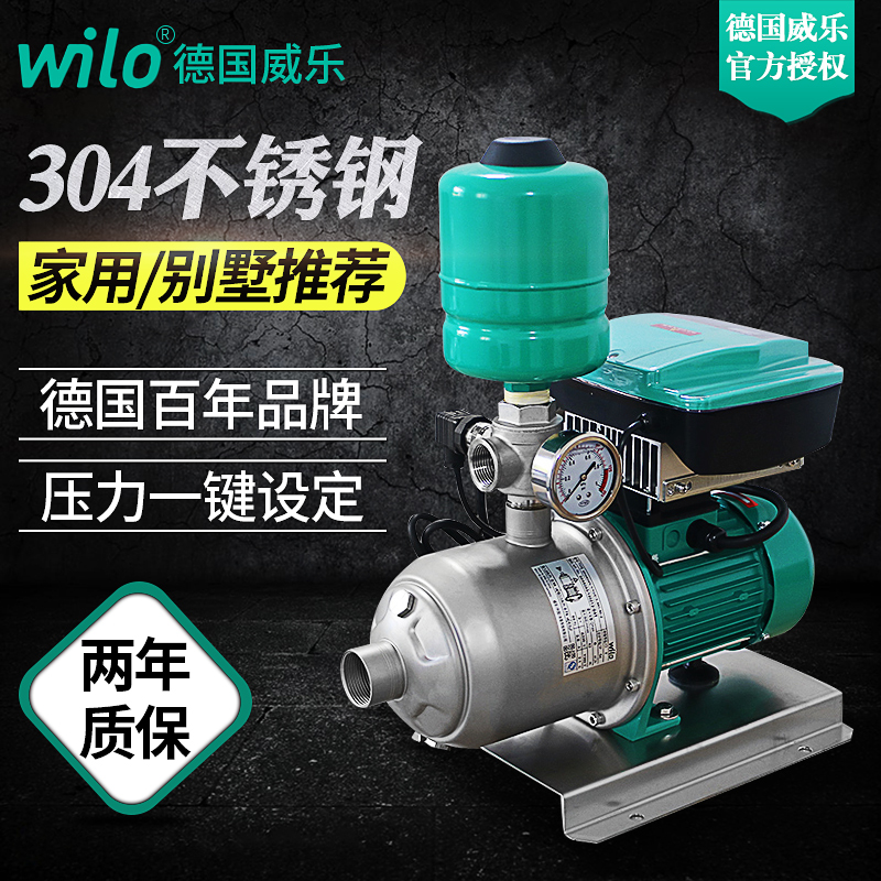 德国威乐变频恒压水压增压泵MHI403家用静音全自动自来水加压
