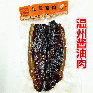 酱油肉价格