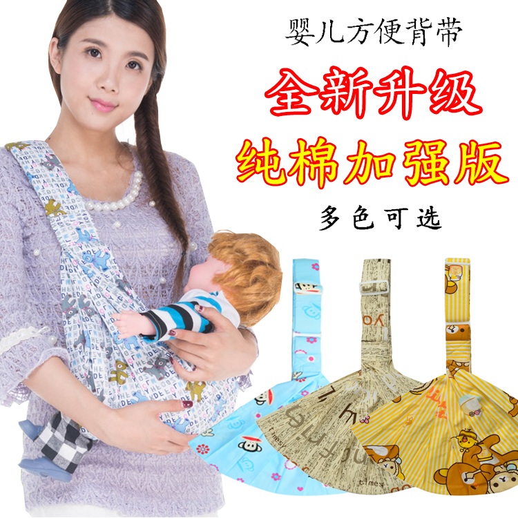 婴儿小孩初生儿宝宝单肩背带背巾前后抱式横抱式纯棉抱带四季通用
