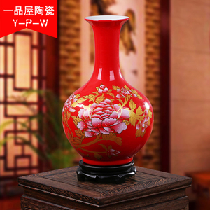 【中式花瓶红色图片】中式花瓶红色图片大全_好便宜网