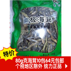 南极干海茸 海茸干 海茸 制品藻类 特价产品 藻类制品  span class=h>