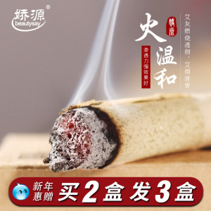 李时珍蕲艾条艾柱五年陈艾批发灸条手工艾草蕲艾叶艾灸艾艾贴家用艾条