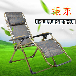 品牌名称: 振东休闲椅