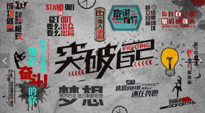 正能量 span class=h>励志 /span>奋斗 span class=h>励志 /span>背景