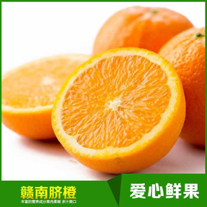 时令水果新鲜赣南脐橙榨汁水果茶饮专用橙子皮薄多汁不打蜡500克新鲜橙子
