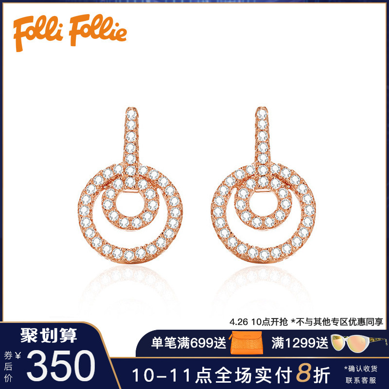 FolliFollie芙丽轻奢简约圈圈设计女士耳钉耳环3E17S023