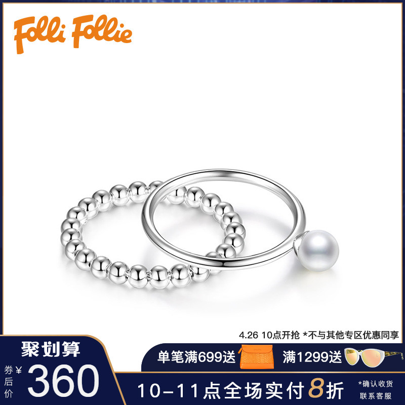 Folli Follie芙丽欧美轻奢简约仿珍珠设计女士戒指指环3R17F057