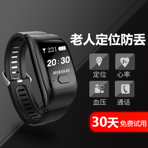老人定位手环_定位手环 哪种好_小米手环2 定位功能怎么用