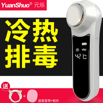 美容仪器家用面部排毒美容仪光子嫩肤仪脸部眼部按摩导入仪童颜机