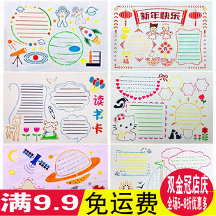 8 已售98件 ￥13( 6折) 淘宝 2018手抄报模板镂空画花边工具小学生