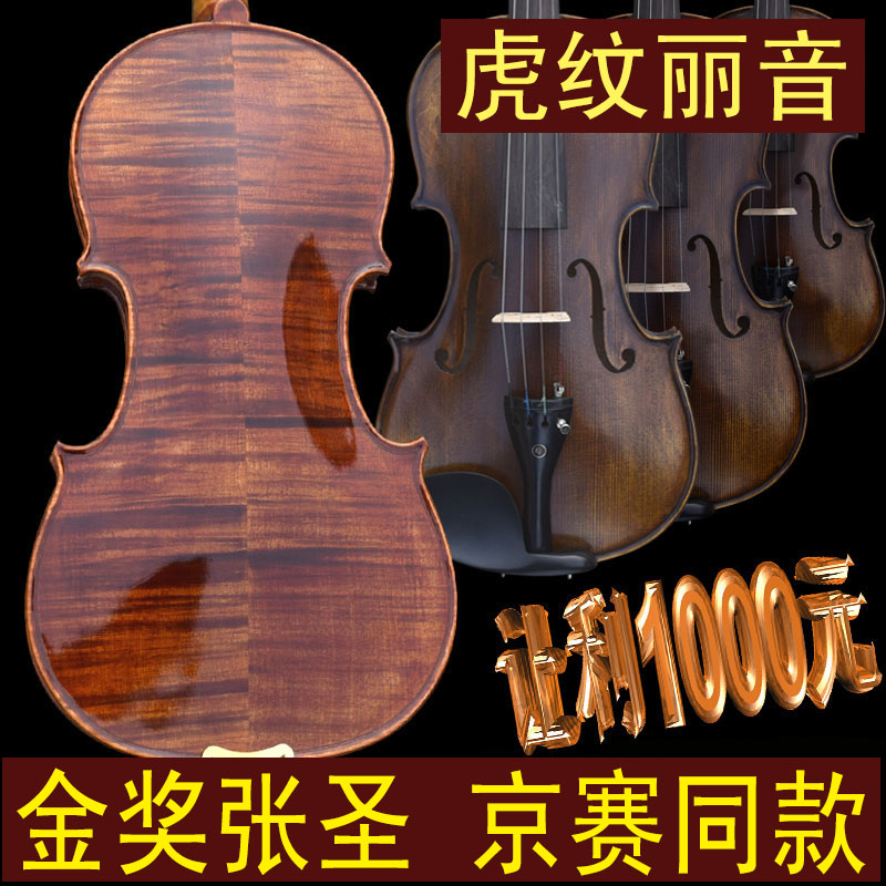 能卖2000元的索雅特MV58手工虎纹小提琴 初学 考级社团演奏小提琴