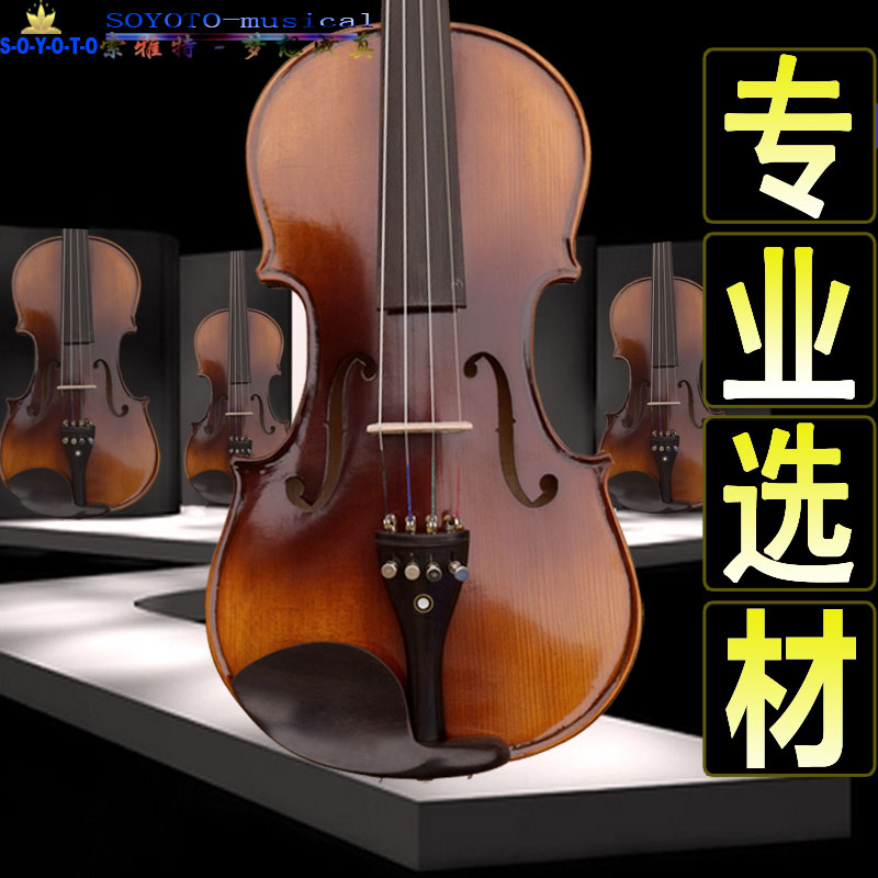 深学优选  SOYOTO-索雅特MV238系列升级小提琴社团课小提琴