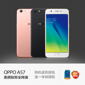  span class=h>oppo /span> a57全网通智能手机 span class=h>oppo 