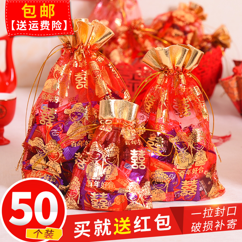 喜糖袋纱袋结婚婚庆用品喜糖盒子婚礼礼盒中国风装糖果的喜糖袋子