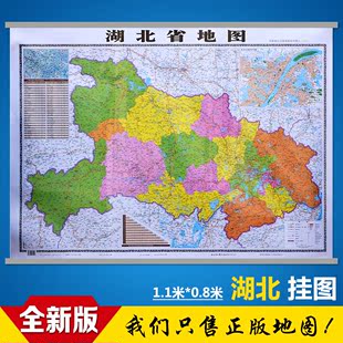 2017全新版 湖北省全图地图挂图1.1*0.8米防水客厅办公室装饰挂画