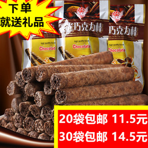 灵光巧克力棒18g*20袋80后经典怀旧膨化 span class=h>食品 /span>