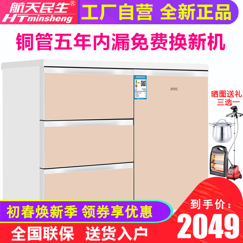 HTminsheng/航天民生 BCD-210CV 尊贵嵌入式小型橱柜卧式冰箱家用
