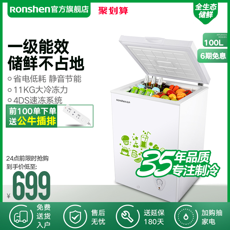 Ronshen/容声 BD/BC-100MB小冰柜冷柜家用冷藏冷冻柜小型卧式迷你