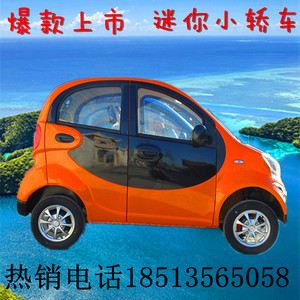 四轮电动车新能源代步车成人电动 span class=h>轿车 /span>油电车 