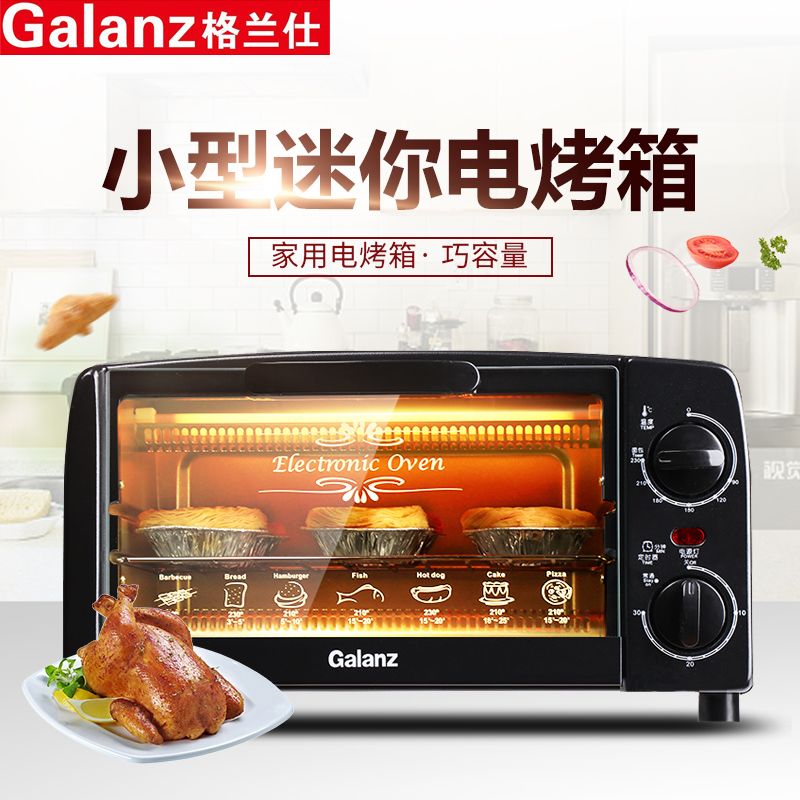 Galanz/格兰仕 KWS0710J-H10N烘焙多功能全自动小型迷你电烤箱