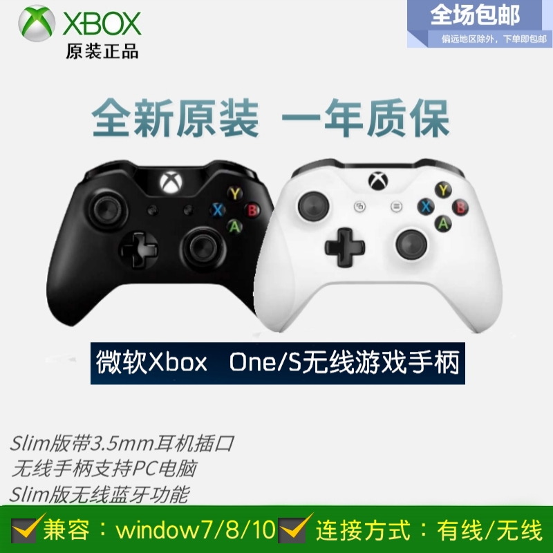 微软原装Xbox One手柄 XBOXONES版无线蓝牙手柄XBOX360手柄PC电脑