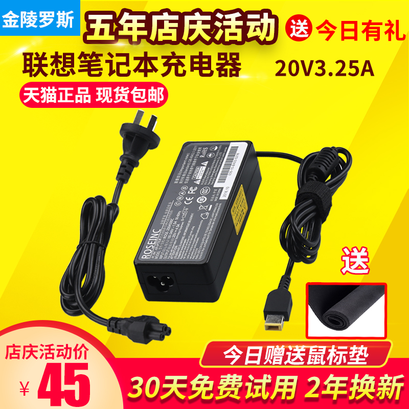 联想笔记本电脑充电器G40 X240 G500 E450 E550 T440S X250 X240 20V3.25A 2.25A B50方口通用电源适配器线