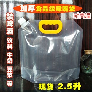 5l塑料生啤扎啤饮水水壶酒水青啤啤酒袋包