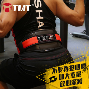 tmt健身 span class=h>腰带/span span class=h>护腰/span>带深蹲
