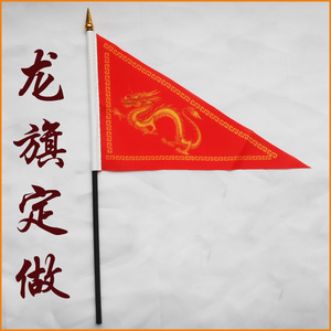 品牌名称: 三角旗定做导游旗