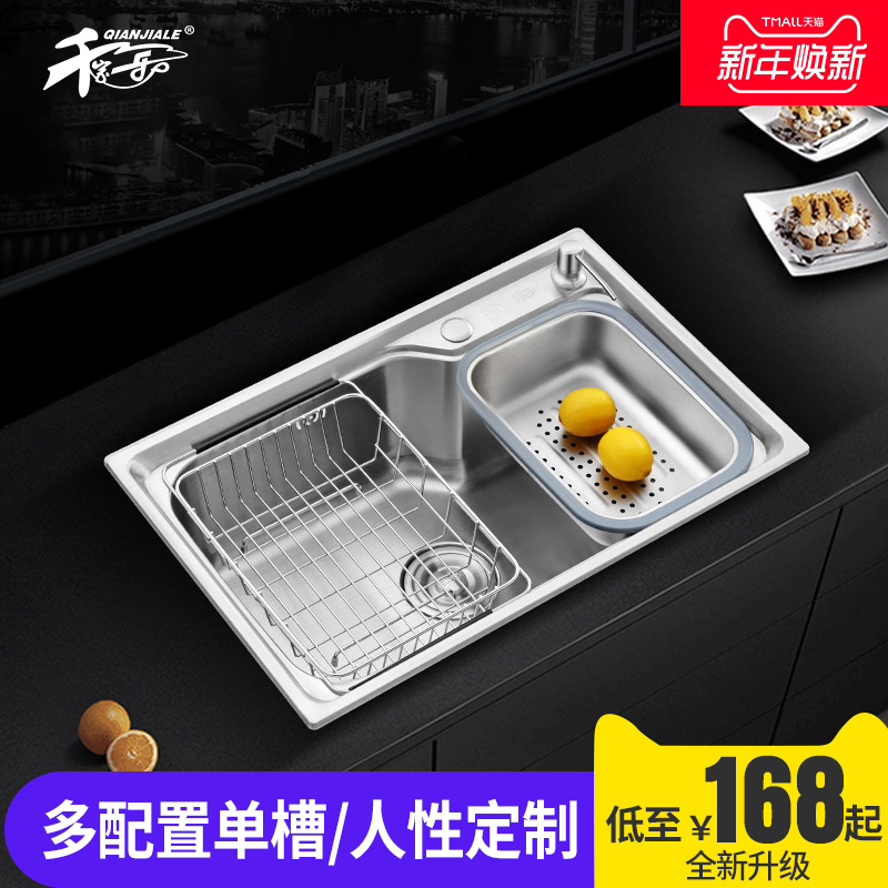 千家乐 厨房304不锈钢水槽单槽套餐洗菜盆洗碗池拉丝无龙头版