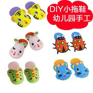 儿童手工鞋子材料价格