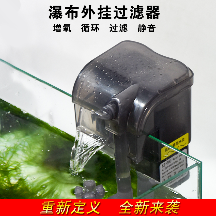 金鱼缸水族箱超静音壁挂式三合一过滤器外挂水泵增氧瀑布过滤包邮