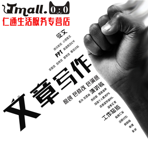 写文章代写原创价格