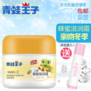 儿童霜滋润保湿霜正品 宝宝面霜婴儿补水纯天然秋冬天防裂润肤霜儿童面霜
