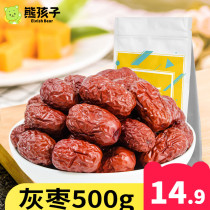 熊孩子新疆灰枣1kg特产红枣大枣红枣干枣子枣类制品零食小吃袋装