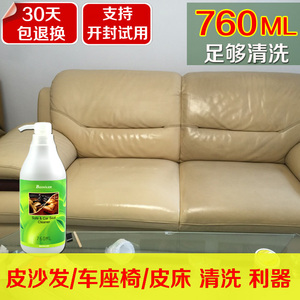 皮革皮具真皮皮床沙发汽车座椅护理保养液清洗剂清洁剂清洁去污膏皮具护理