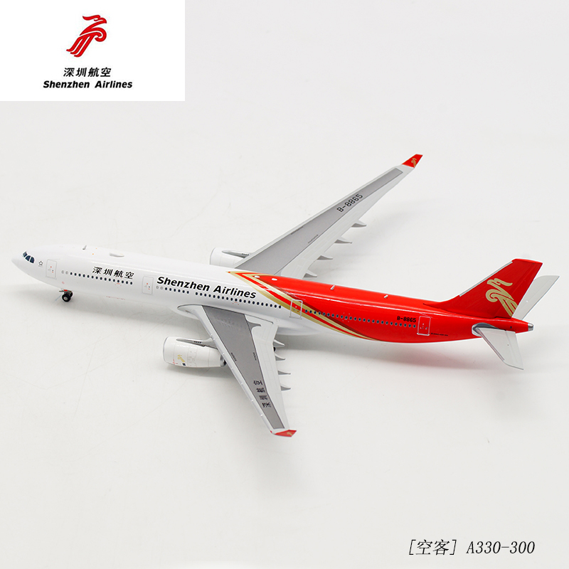 1:400 深圳航空 空客A330-300 B-8865 客机模型 XX4024 合金材质